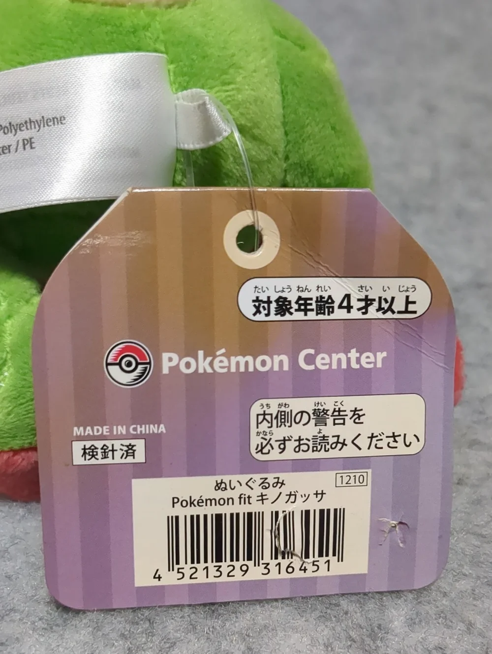Pokemon Center Original Plush Pokemon Fit Kinogassa Japan Rare Plush 5.5